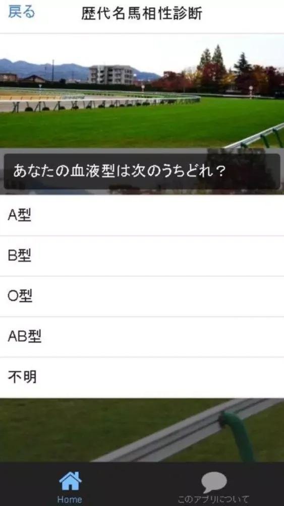 ภาพหน้าจอของ 競馬知識クイズ～無双収支【G1馬券】～