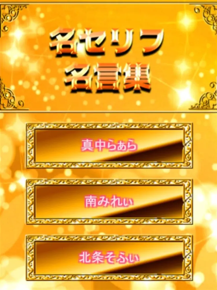 相性診断＆クイズ for プリパラ iPad 應用截圖