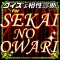 セカオワ相性診断&クイズ for 世界の終わり