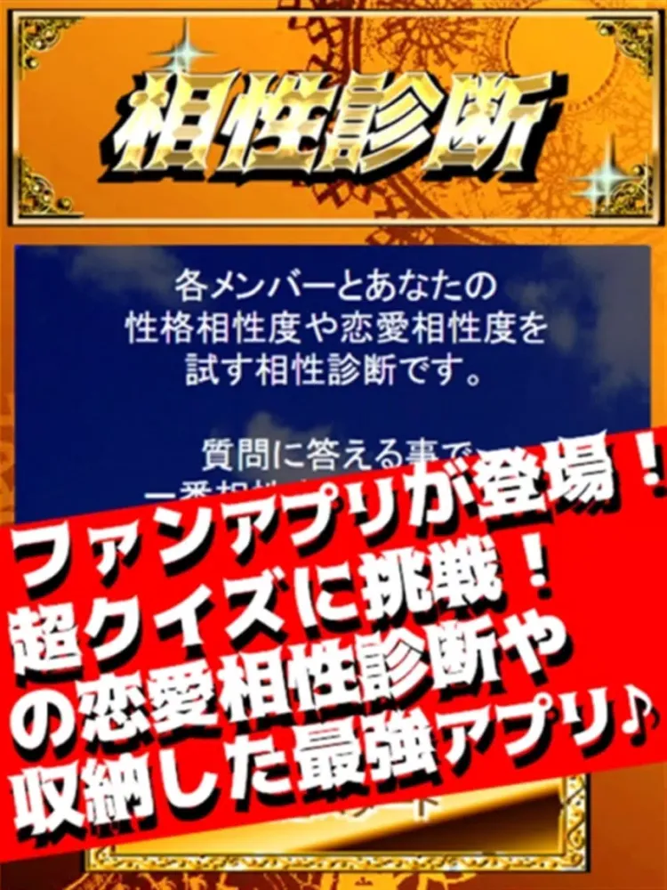 クイズ＆相性診断 for ジャニーズWEST iPad  Screenshots