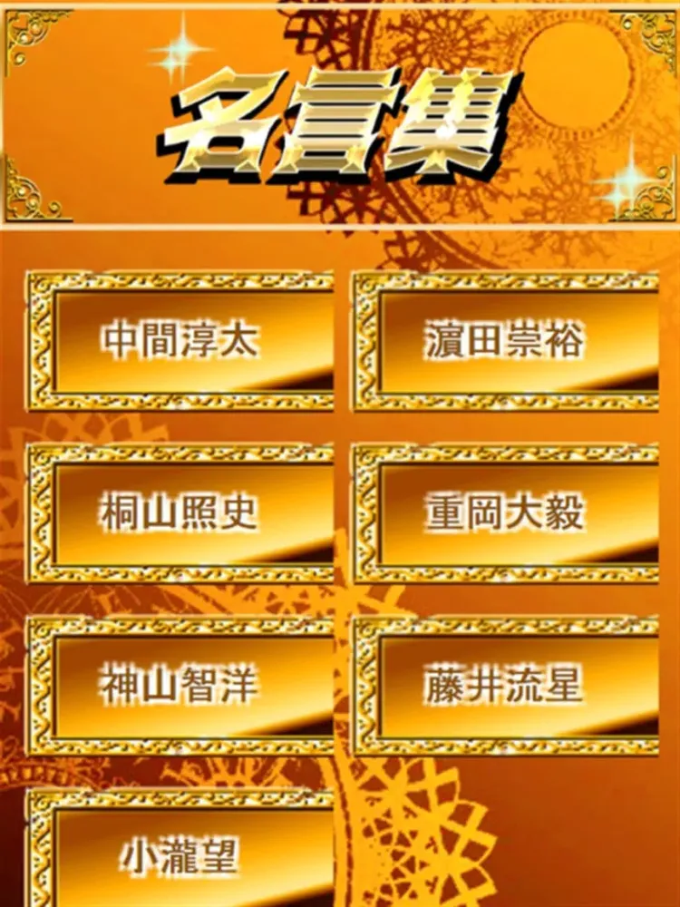 クイズ＆相性診断 for ジャニーズWEST iPad  Screenshots