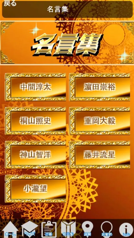 クイズ＆相性診断 for ジャニーズWEST Screenshots