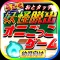 鬼ゴッコfor妖怪ウォッチ~動く音タッチ幼児向け無料ゲーム~
