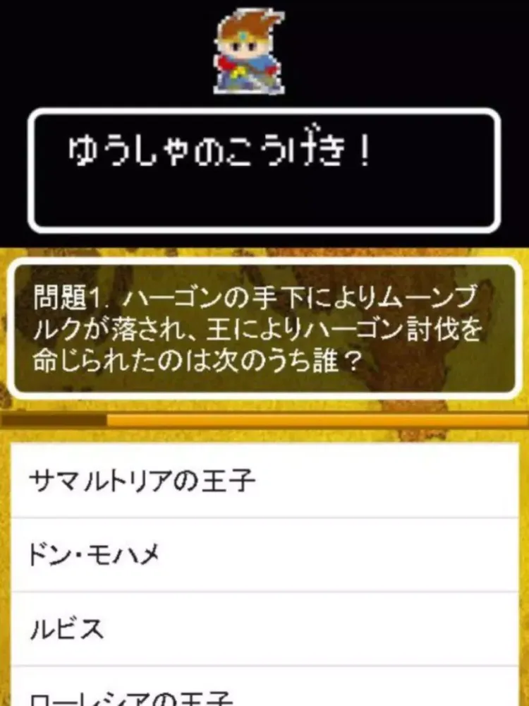 ภาพหน้าจอของ 歴代キャラクイズ＆相性診断forドラゴンクエスト(ドラクエ) iPad 