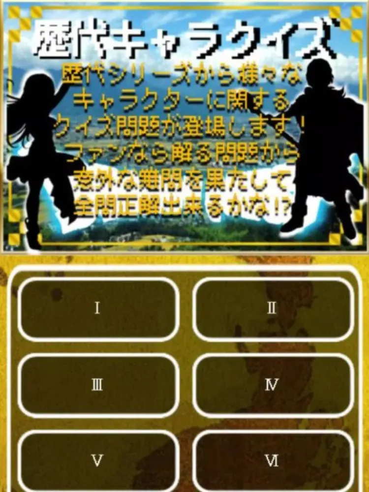 ภาพหน้าจอของ 歴代キャラクイズ＆相性診断forドラゴンクエスト(ドラクエ) iPad 