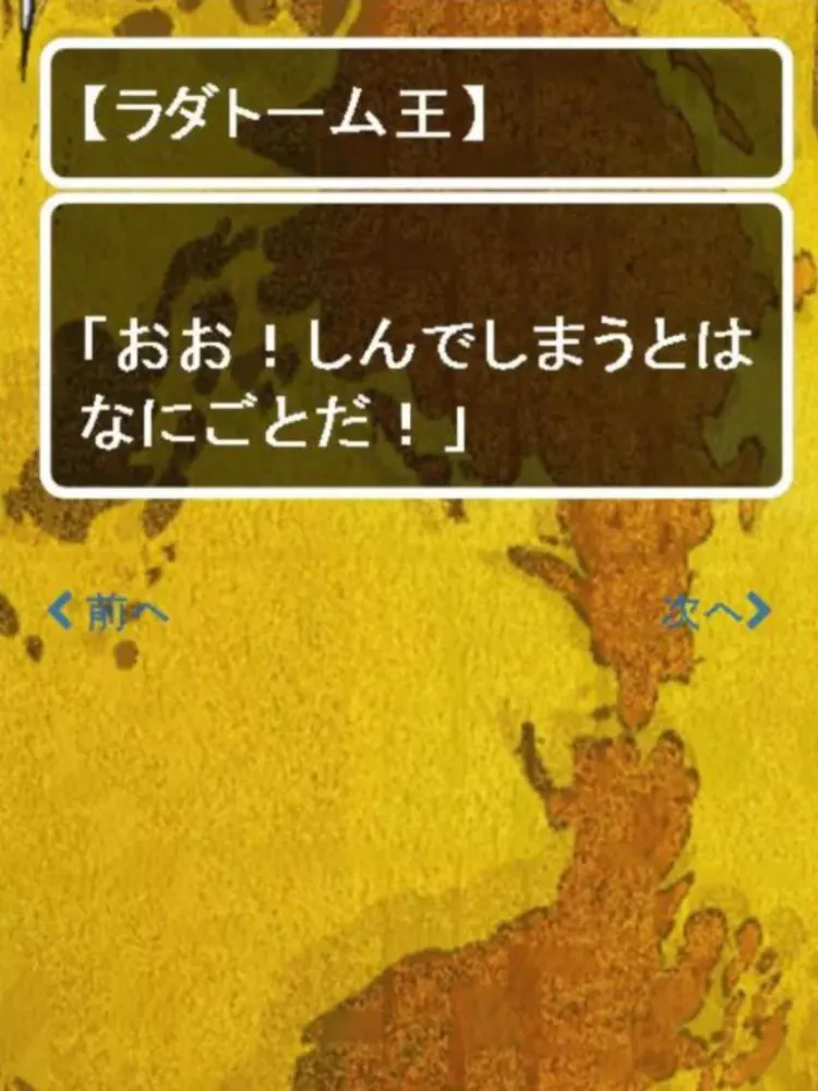 ภาพหน้าจอของ 歴代キャラクイズ＆相性診断forドラゴンクエスト(ドラクエ) iPad 