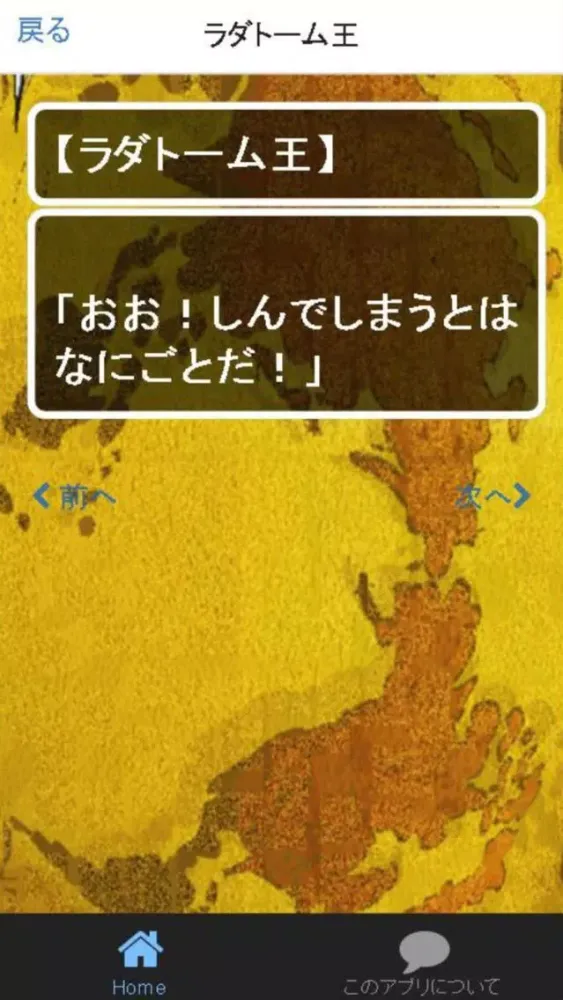 ภาพหน้าจอของ 歴代キャラクイズ＆相性診断forドラゴンクエスト(ドラクエ)
