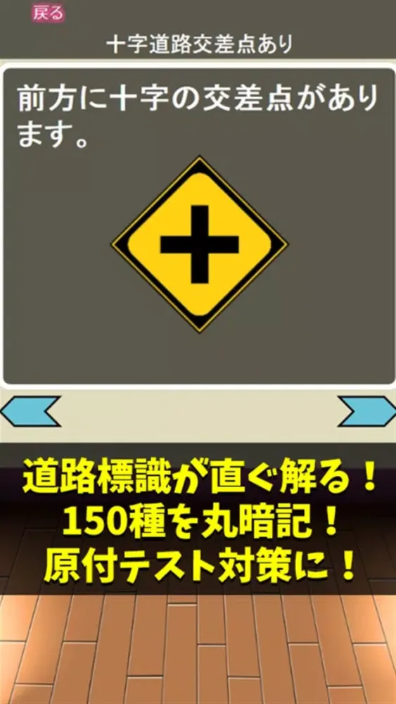 Скриншоты 標識図鑑＆原付免許試験問題集【制限時間・音声無し】
