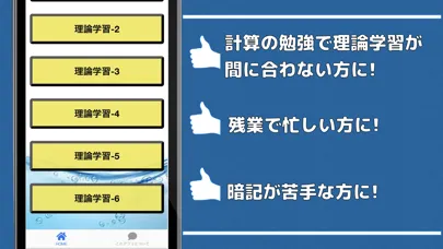 検定for日商簿記1級理論 選択式問題 直接入力問題應用截圖
