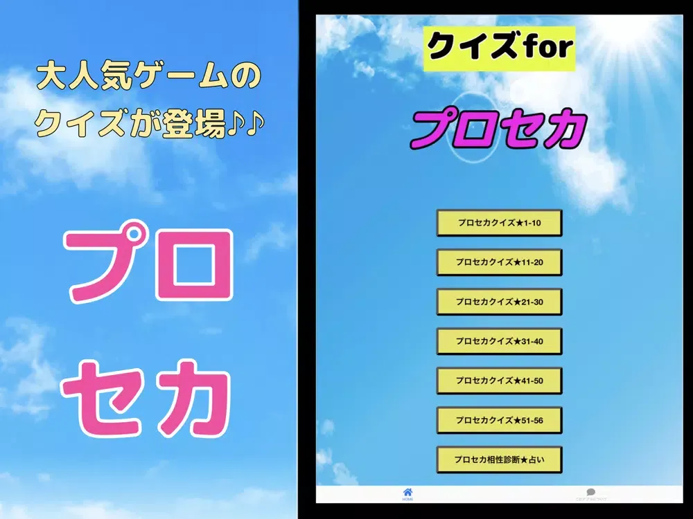 Capturas de tela do クイズ検定forプロセカ 非公式クイズ 暇つぶし iPad 