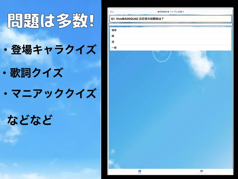 Capturas de tela do クイズ検定forプロセカ 非公式クイズ 暇つぶし iPad 
