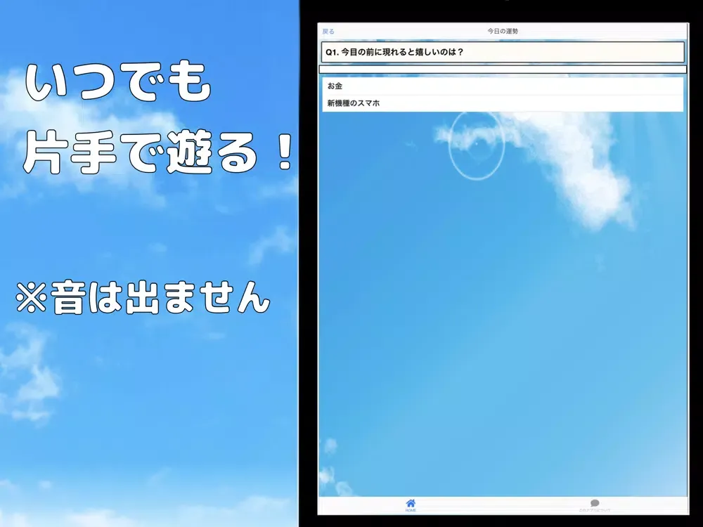Capturas de tela do クイズ検定forプロセカ 非公式クイズ 暇つぶし iPad 