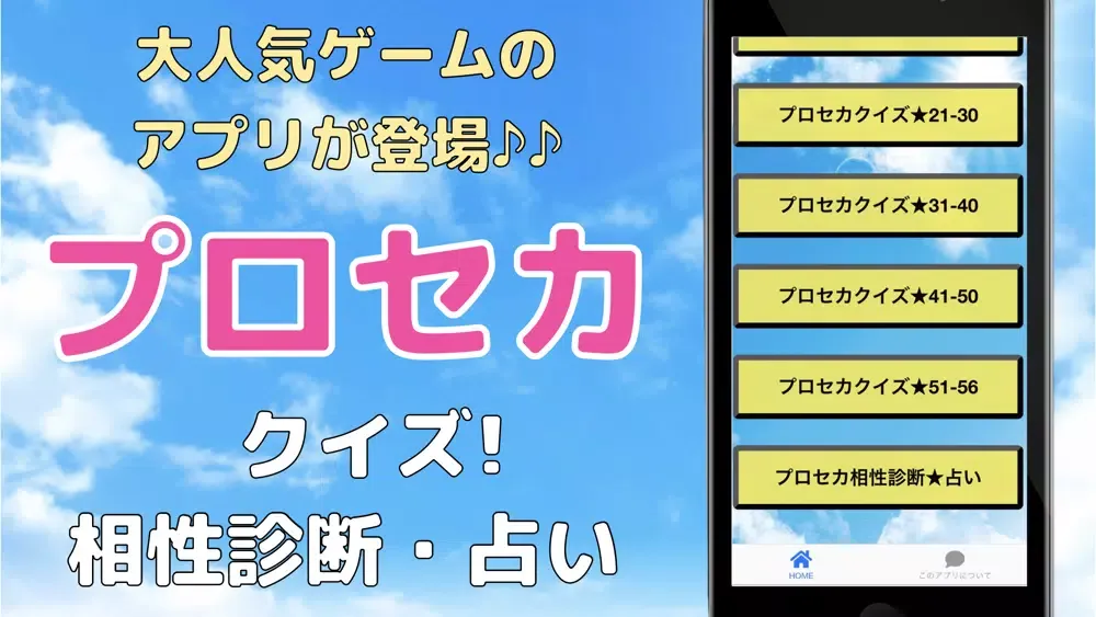 Capturas de tela do クイズ検定forプロセカ 非公式クイズ 暇つぶし