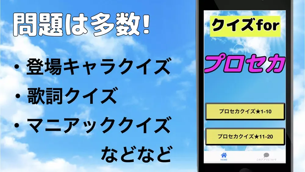 Capturas de tela do クイズ検定forプロセカ 非公式クイズ 暇つぶし