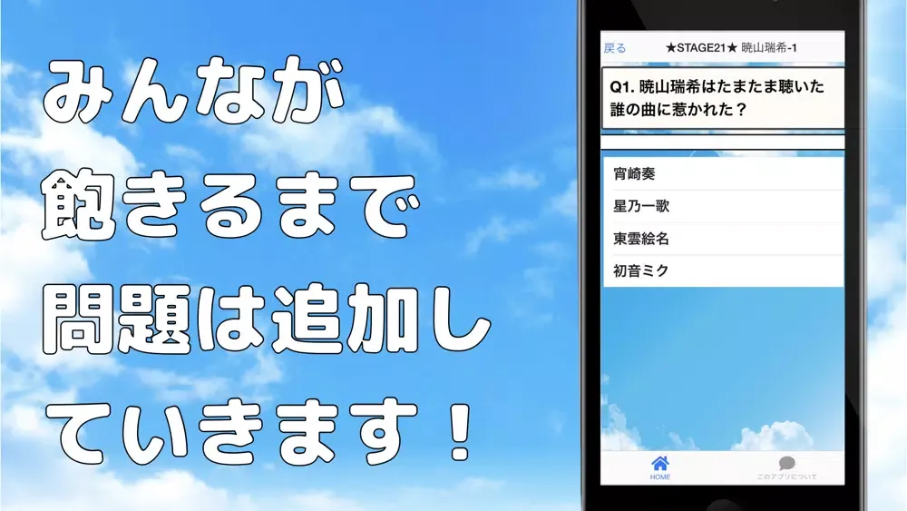 Capturas de tela do クイズ検定forプロセカ 非公式クイズ 暇つぶし