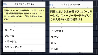 Скриншоты パズル検定forぷよぷよ