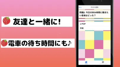 相性診断&クイズforすとぷり سکرین شاٹس