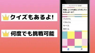 相性診断&クイズforすとぷり سکرین شاٹس