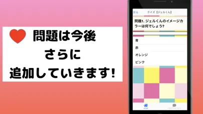 相性診断&クイズforすとぷり سکرین شاٹس