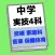 中学実技4科目学習アプリ【技術家庭科 音楽 美術 保健体育】