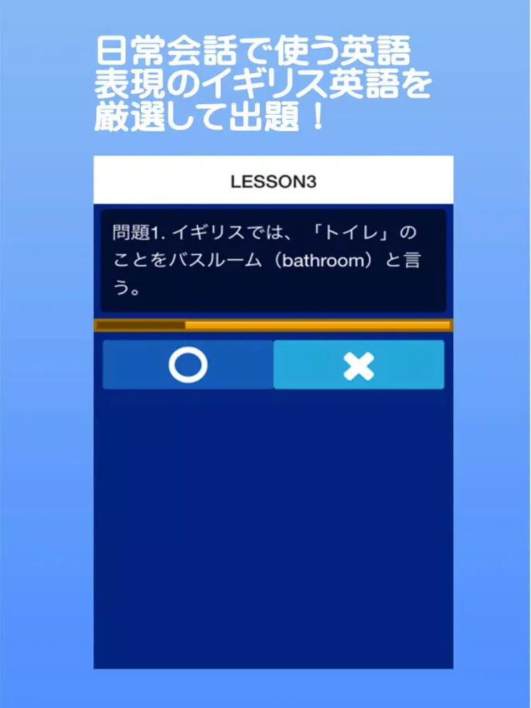 Tangkapan skrin イギリス英語クイズ【英国・British English】 iPad 