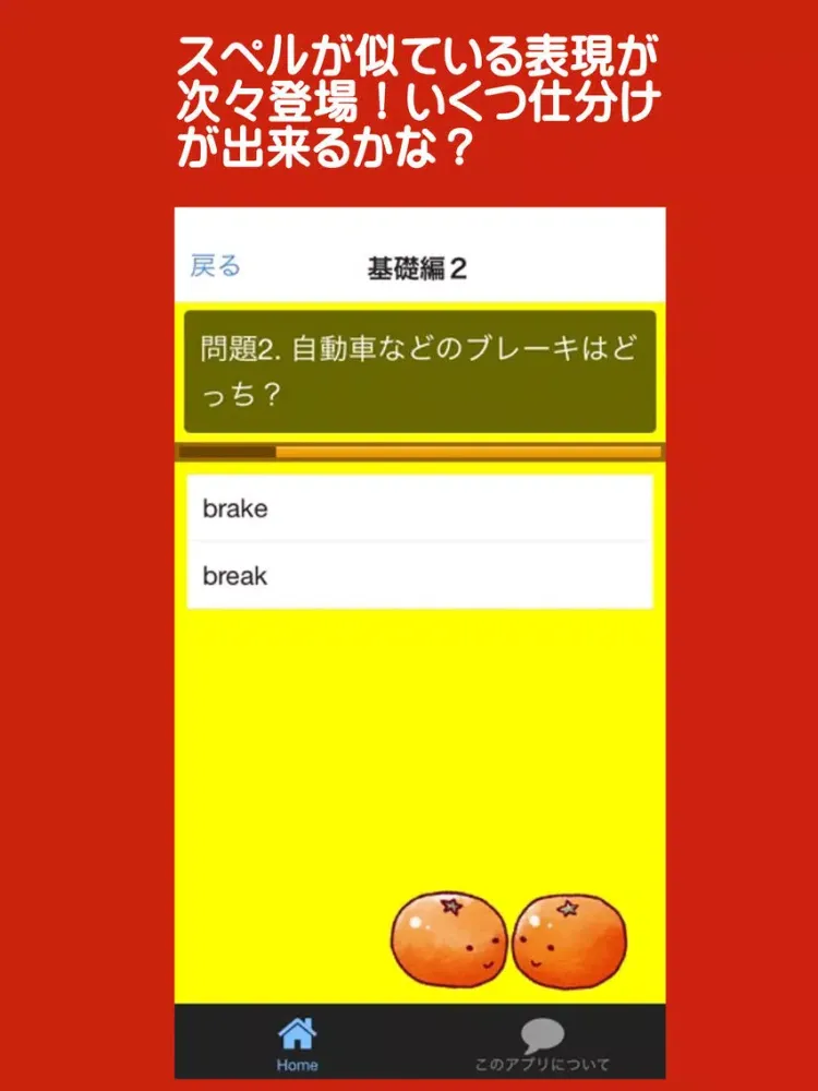 صور そっくり英語仕分けドリル iPad 