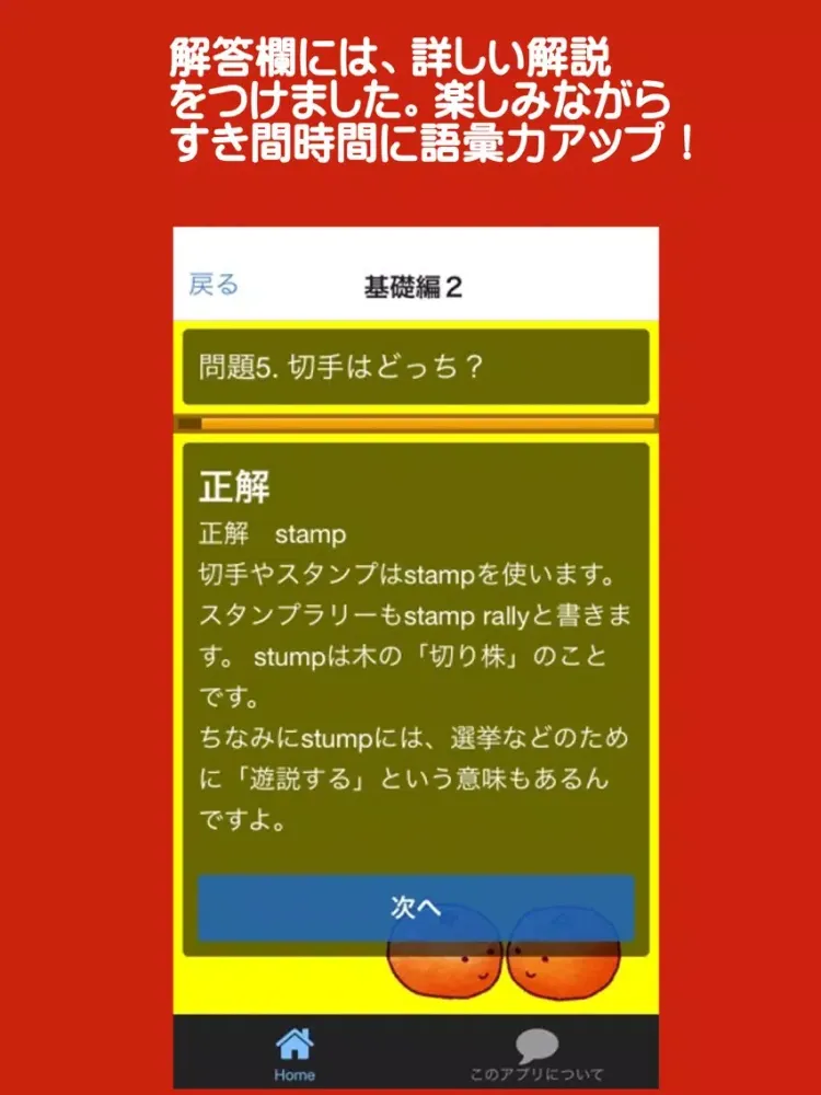 صور そっくり英語仕分けドリル iPad 