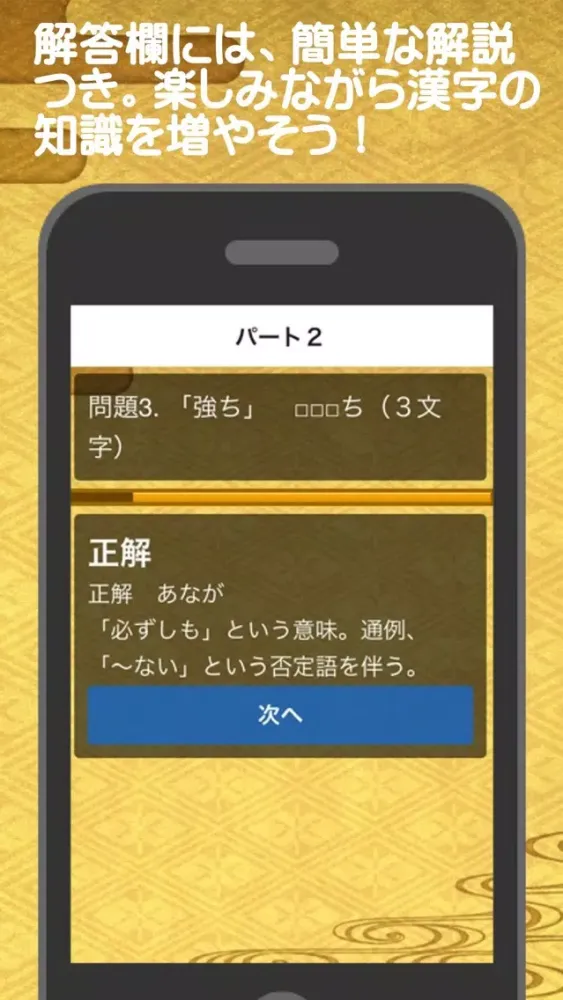 Скриншоты 読めない漢字問題