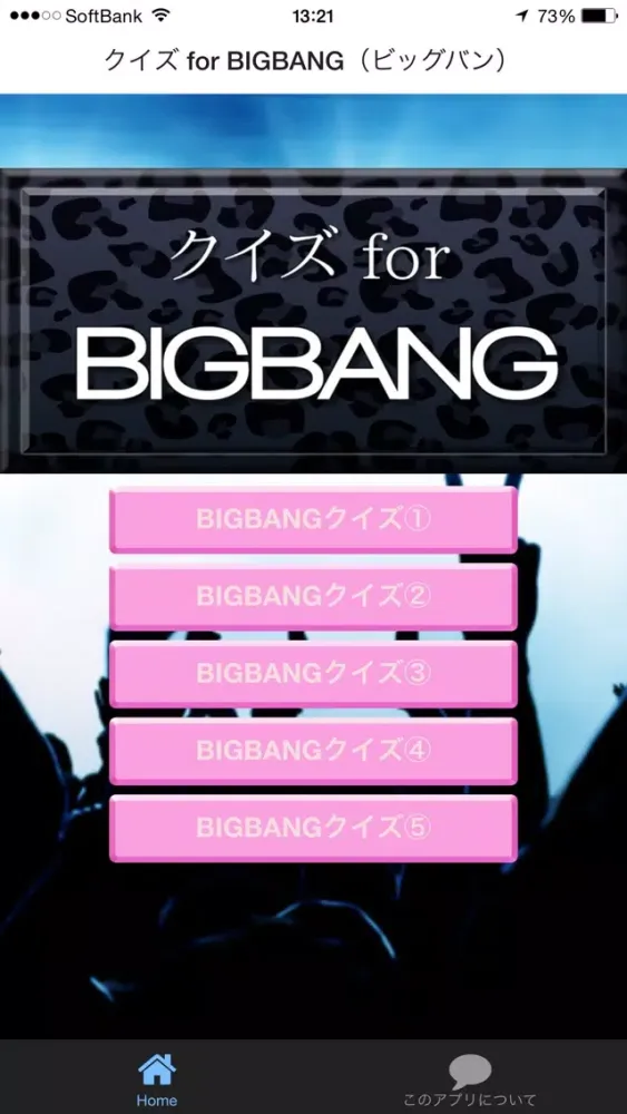 Captures d'écran de クイズ for BIGBANG（ビッグバン）