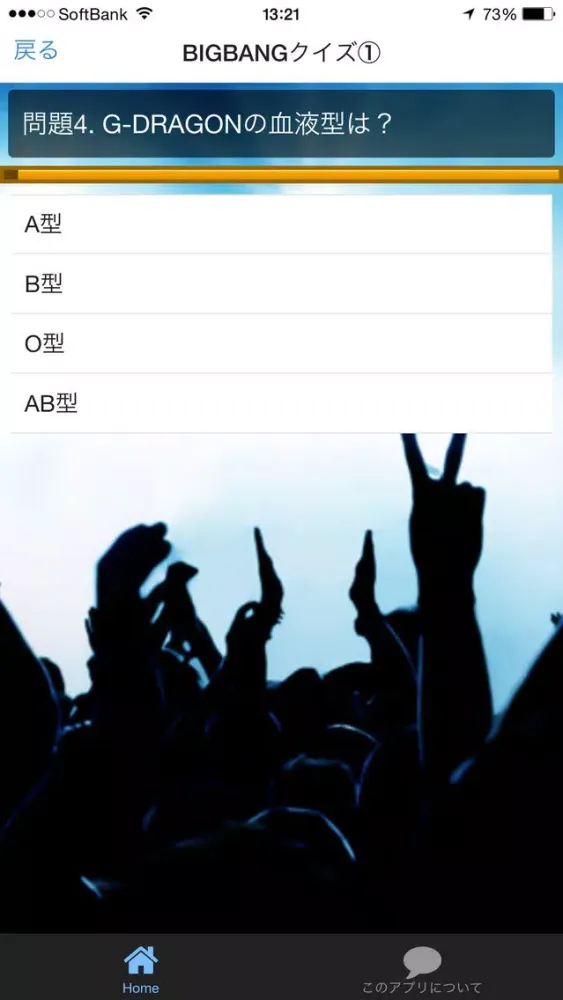 Captures d'écran de クイズ for BIGBANG（ビッグバン）