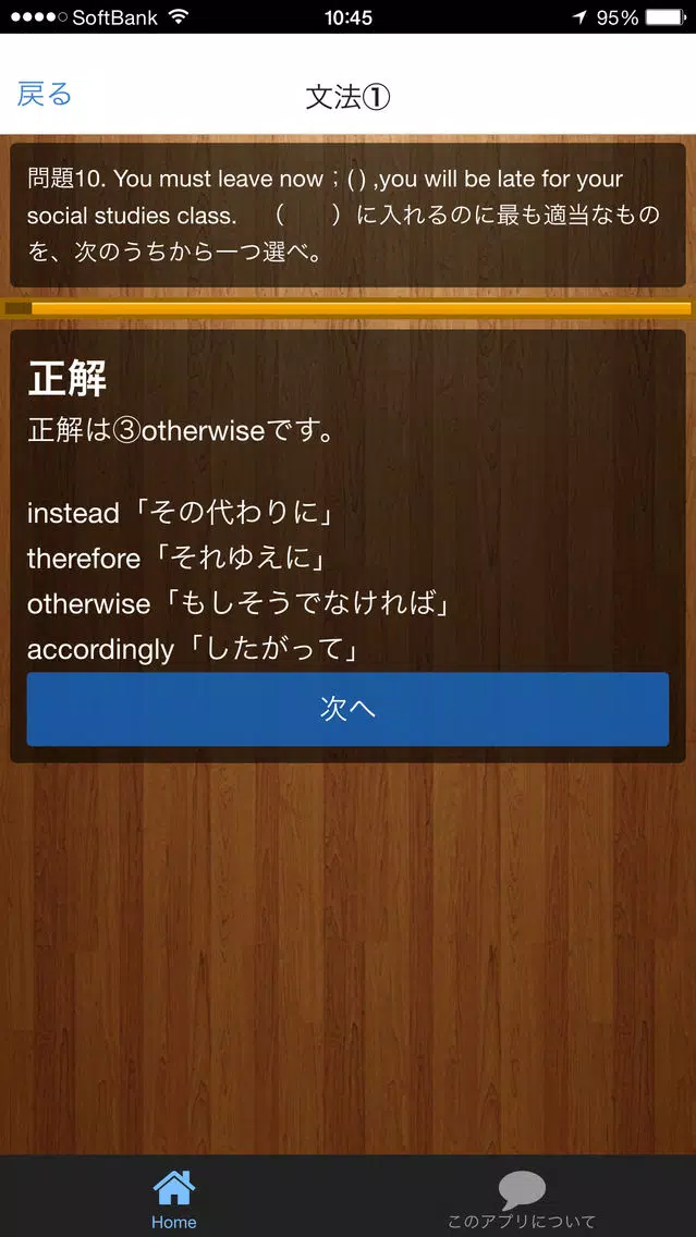 Tangkapan layar センター試験　英語　頻出問題集
