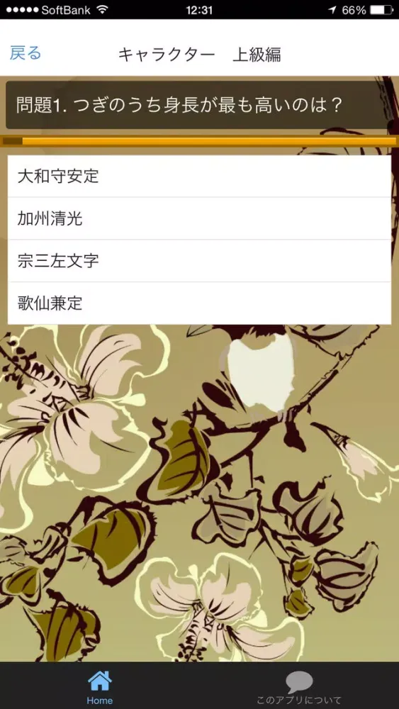 マニアック検定 for 刀剣乱舞（とうらぶ）應用截圖