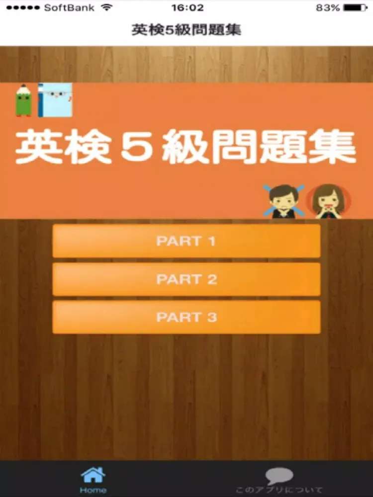 Tangkapan skrin 英検5級問題集 iPad 