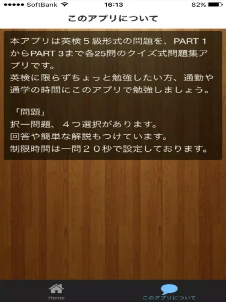Tangkapan skrin 英検5級問題集 iPad 