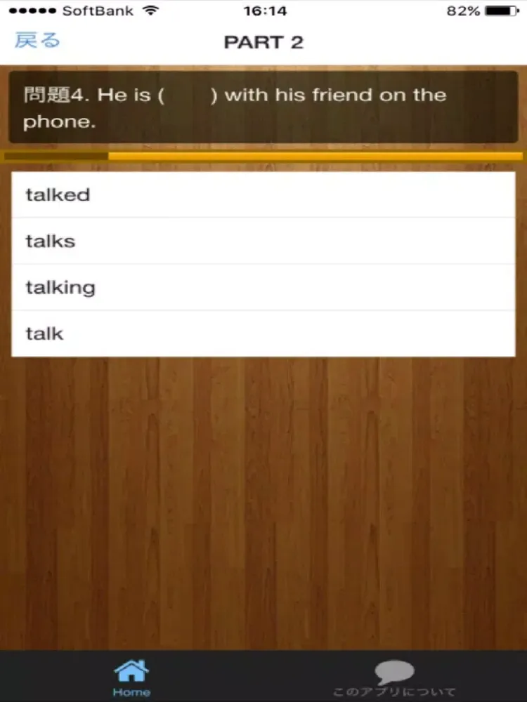 Tangkapan skrin 英検5級問題集 iPad 