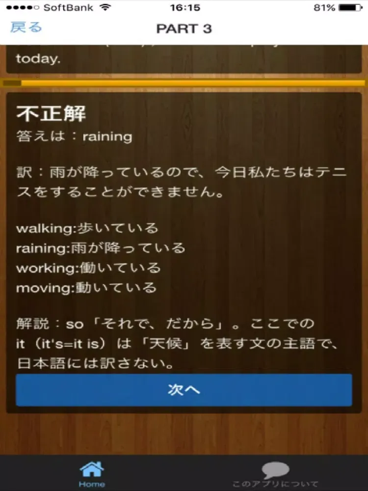Tangkapan skrin 英検5級問題集 iPad 