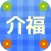 介護福祉士国家試験対策　厳選問題集