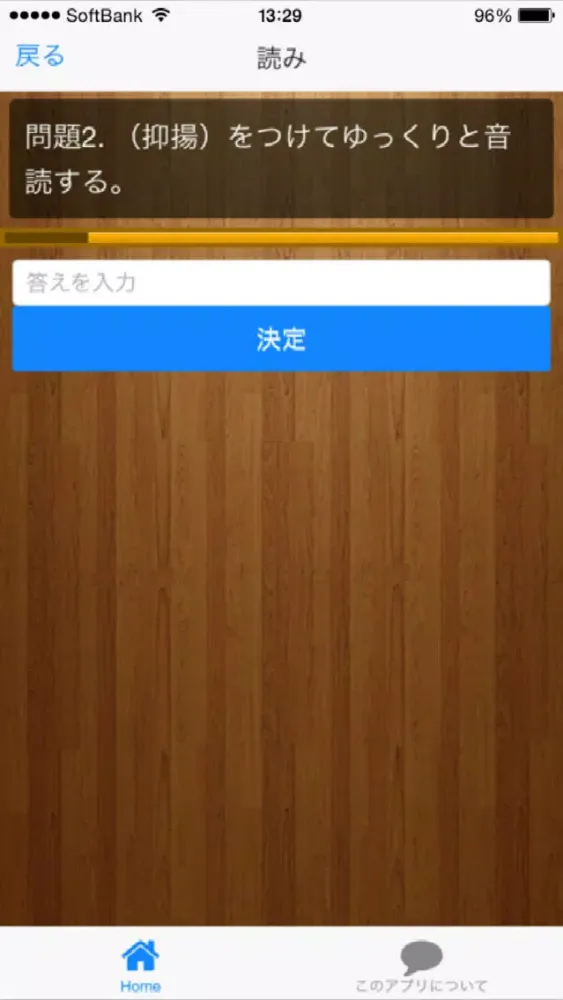 漢字検定３級クイズ式練習問題集 স্ক্রিনশট