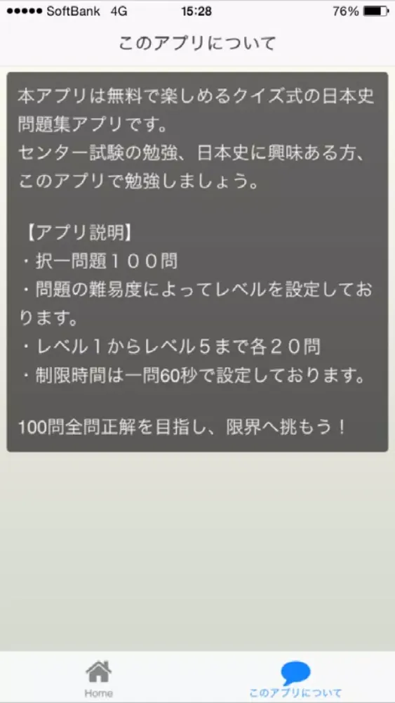 Capturas de pantalla de 日本史クイズ問題集