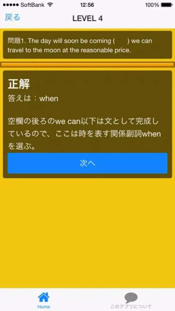 Zrzuty ekranu TOEIC文法問題集Vol1