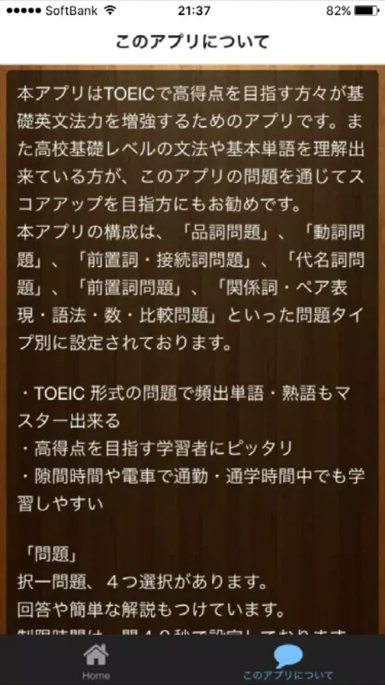 Tangkapan layar TOEIC GRAMMAR英文法