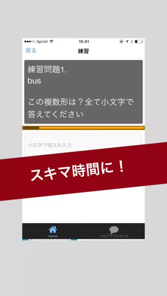 やりなおし英単語　名詞の複数形应用截图