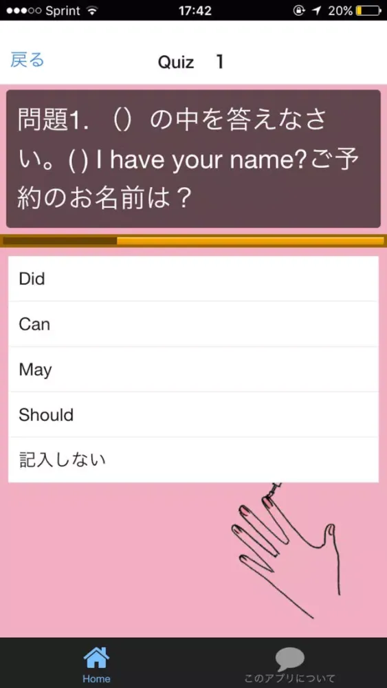 Capturas de pantalla de 接客の英語　ネイルサロン編