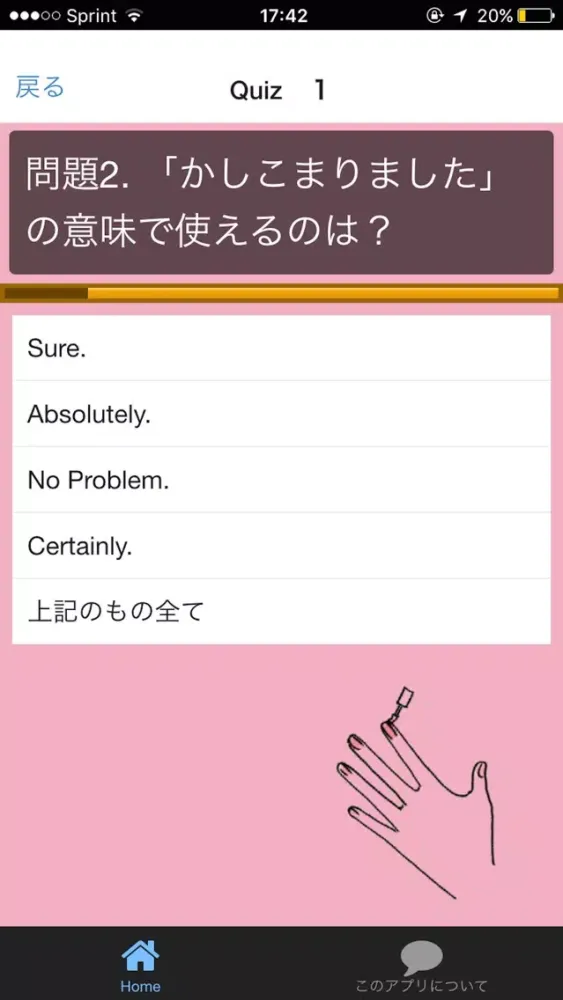 Capturas de pantalla de 接客の英語　ネイルサロン編