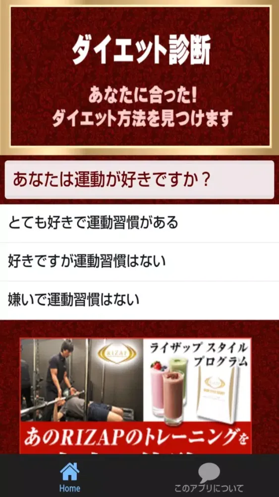 ダイエット検定１級・２級過去問題、食べて少しのエクササイズで綺麗に痩せる秘訣 Ekran Görüntüleri