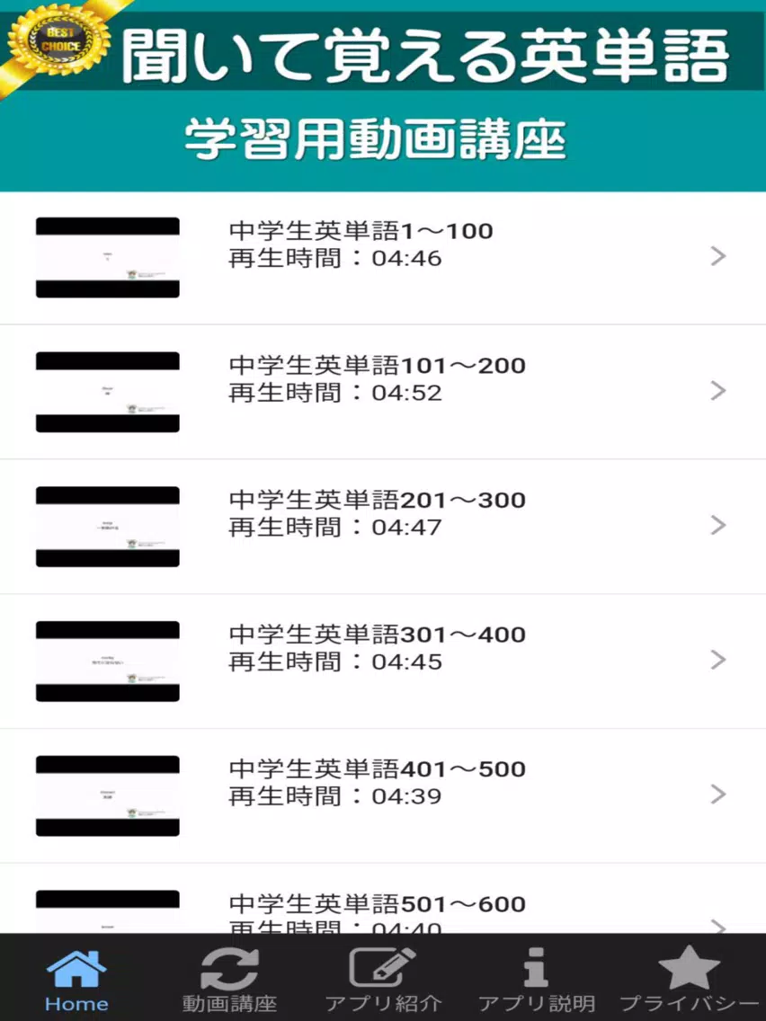 Tangkapan skrin 英単語６００は高校三年生の大学受験を応援するアプリです。 iPad 