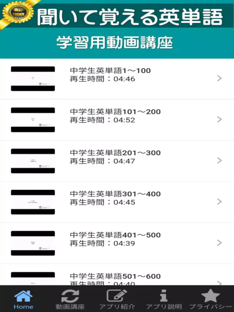 英単語６００は高校三年生の大学受験を応援するアプリです。 iPad  스크린샷