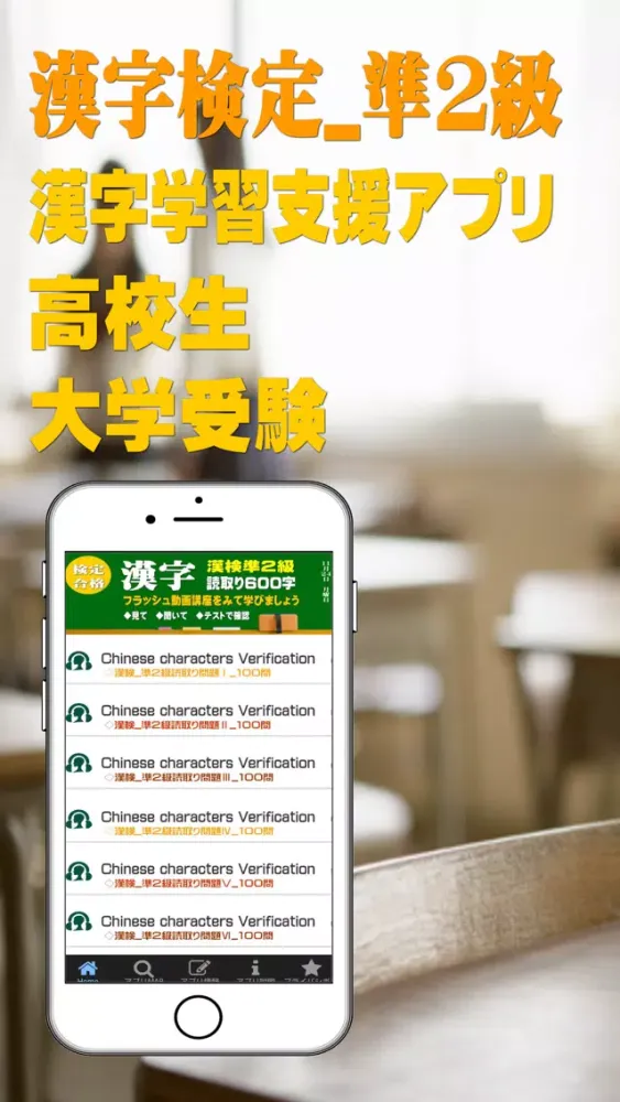صور 漢字検定準２級・漢字学習問題６００と学習講座