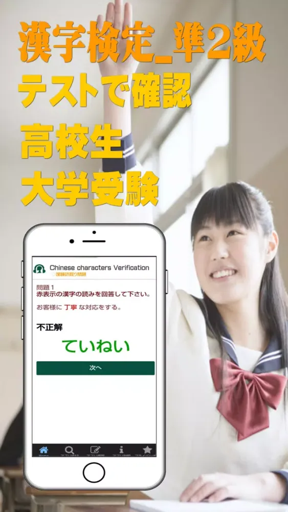 صور 漢字検定準２級・漢字学習問題６００と学習講座