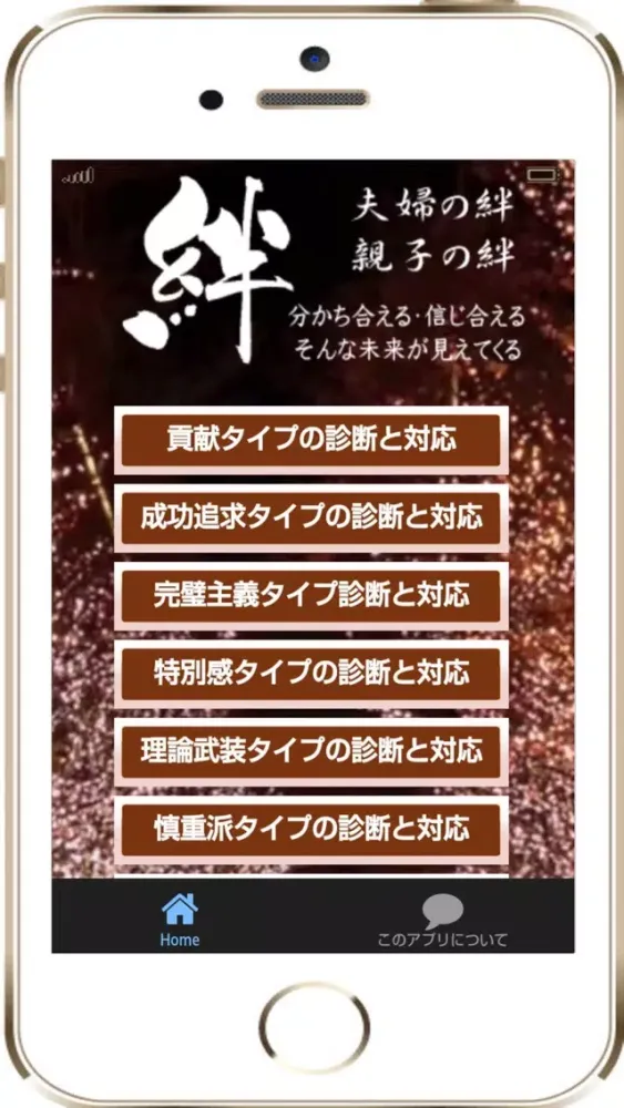 صور 絆はお姑さんやパートナーとの絆を深めて幸せな未来を手に入れる方法